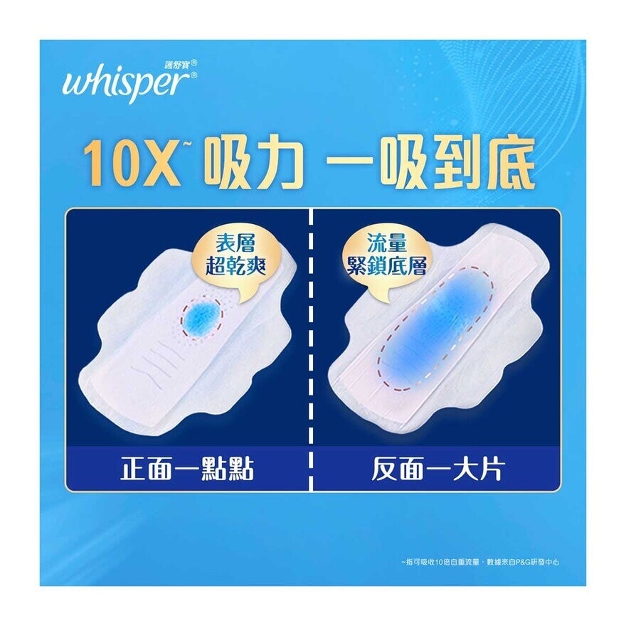 護舒寶 100%純棉隔菌液體衛生巾24CM