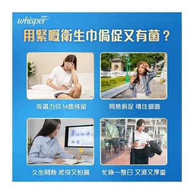 護舒寶 100%純棉隔菌液體衛生巾24CM