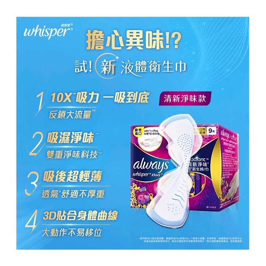 WHISPER Whisper Liquid Pad Radiant Day 24cm 9s