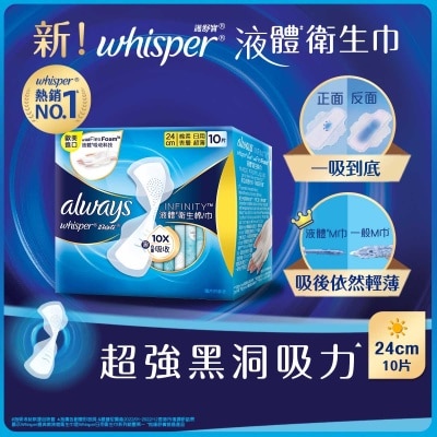 WHISPER Infinity 24cm 10s