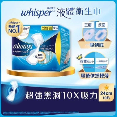 WHISPER Whisper Liquid Pad Infinity Day 24cm 10s