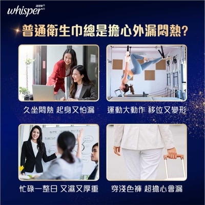 護舒寶 Infinity液體衛生巾/m巾 - 日用27cm 10片 (超強吸力 輕薄 乾爽 貼合)