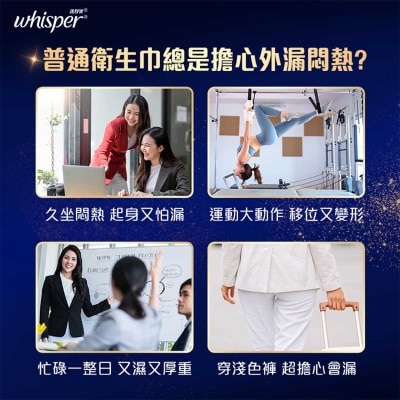護舒寶 [增量裝] Infinity液體衛生巾/m巾 - 日用24cm 36片 (超強吸力 輕薄 乾爽 貼合)