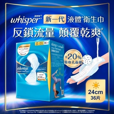 護舒寶 [增量裝] Infinity液體衛生巾/m巾 - 日用24cm 36片 (超強吸力 輕薄 乾爽 貼合)