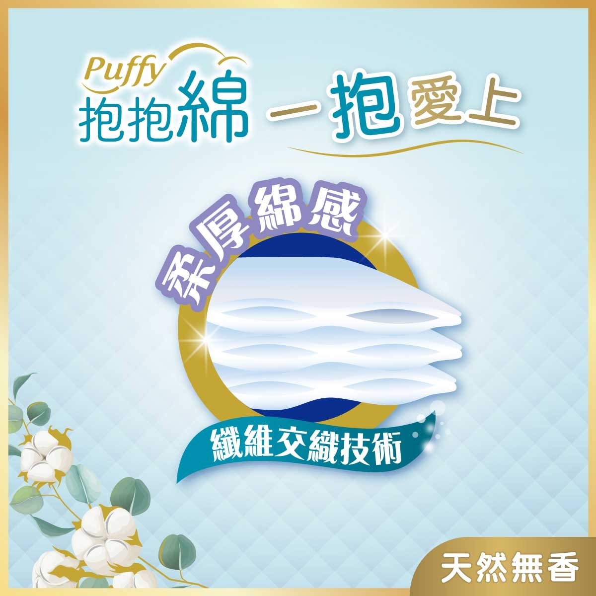 VINDA Vinda Puffy Neutral Softpack Facial Tissue 5 Packs