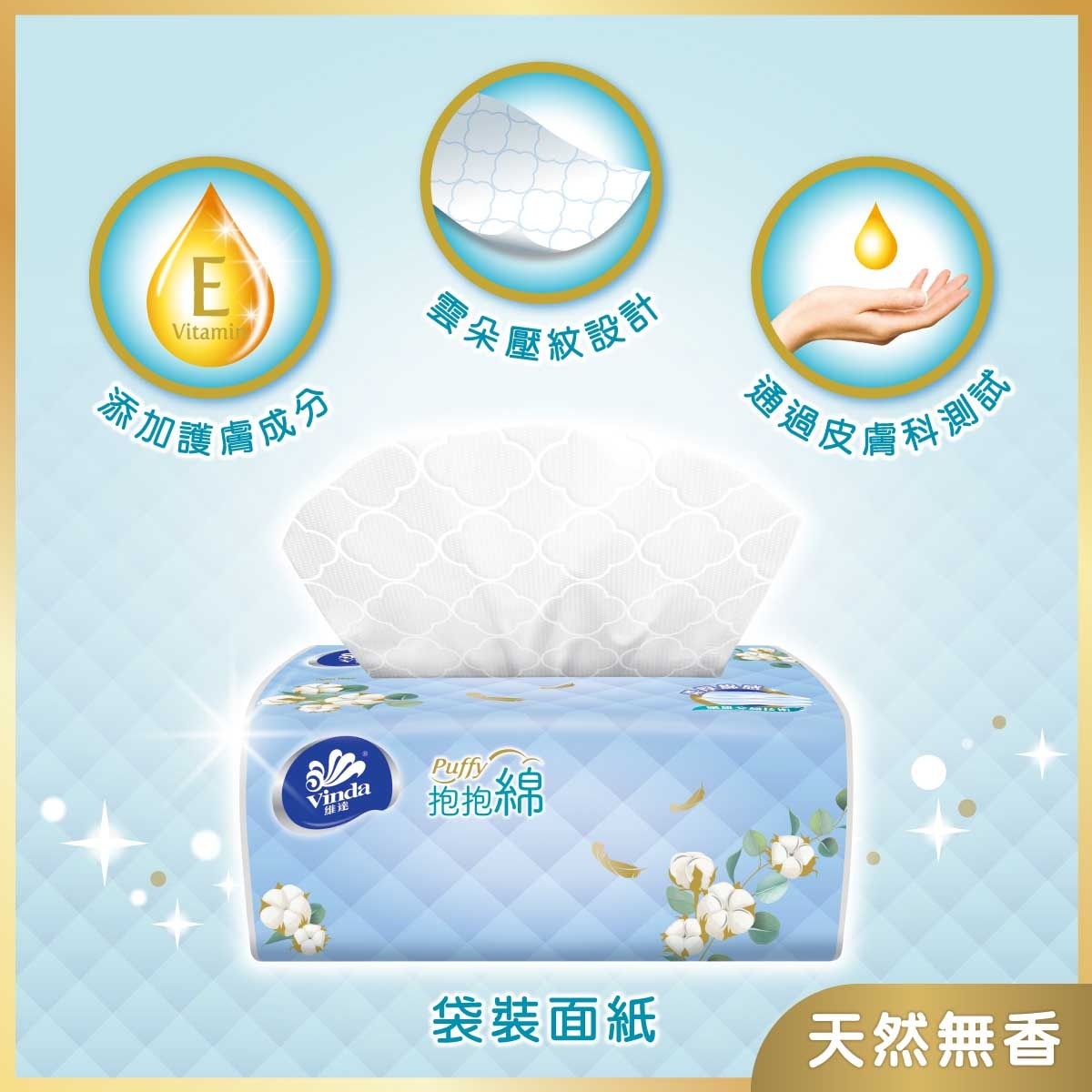 VINDA Vinda Puffy Neutral Softpack Facial Tissue 5 Packs