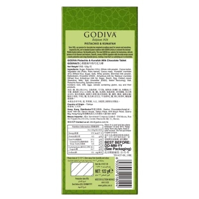 GODIVA 開心果脆絲牛奶巧克力磚