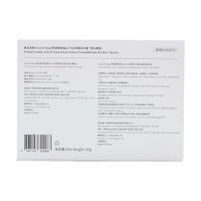 FULL OF HOPE Form Purifier (indoor Use) - White