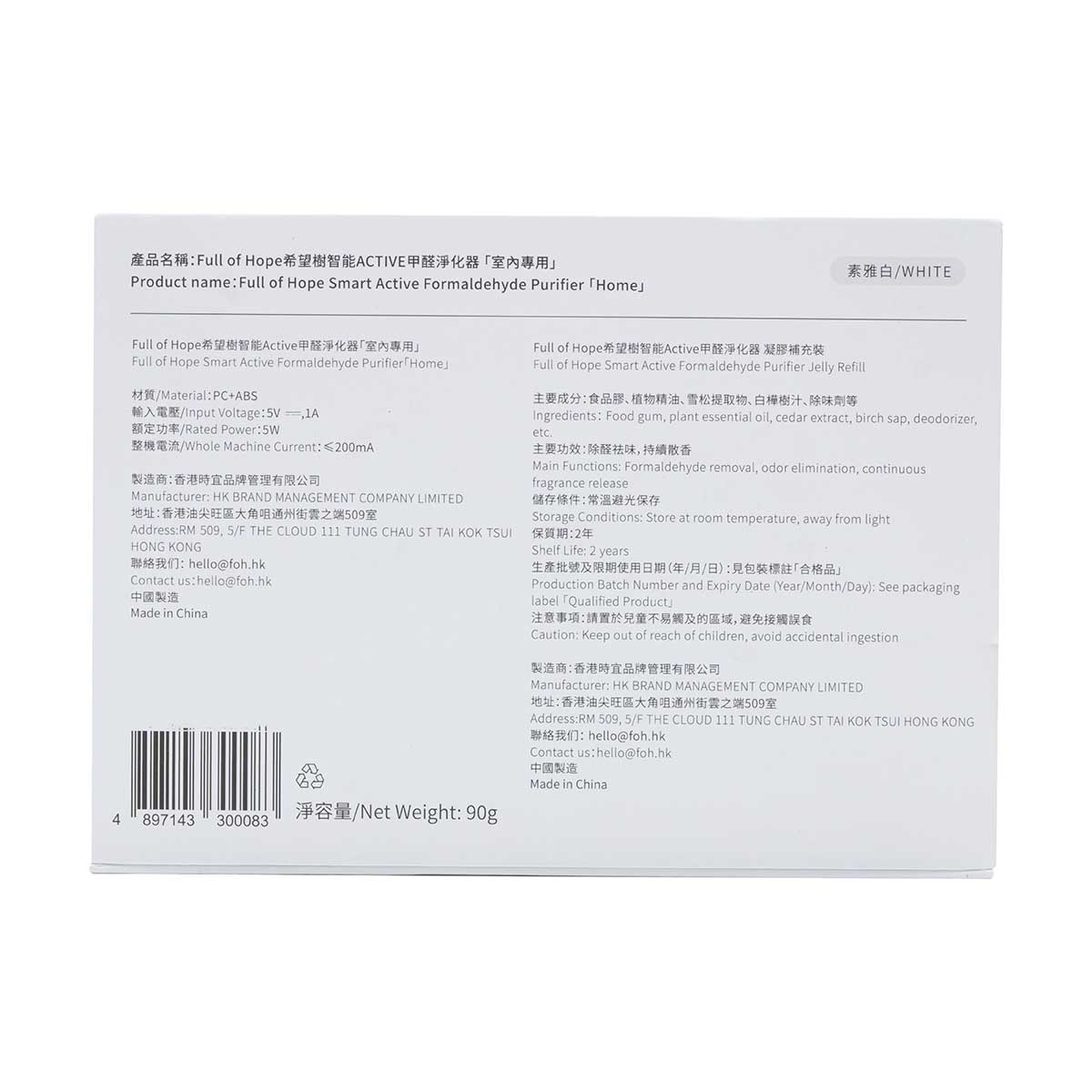 FULL OF HOPE Form Purifier (indoor Use) - White