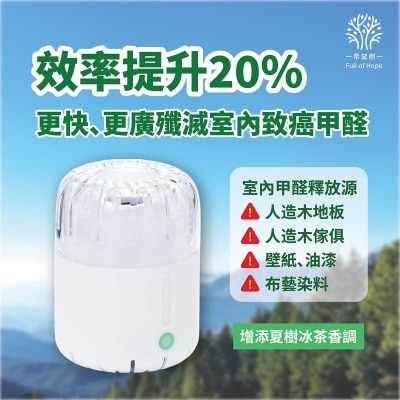 FULL OF HOPE Form Purifier (indoor Use) - White