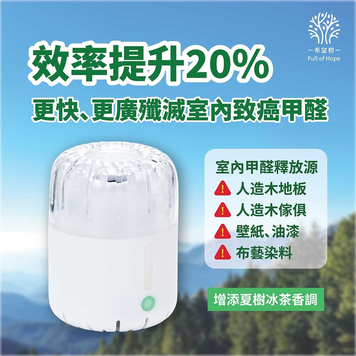 FULL OF HOPE Form Purifier (indoor Use) - White