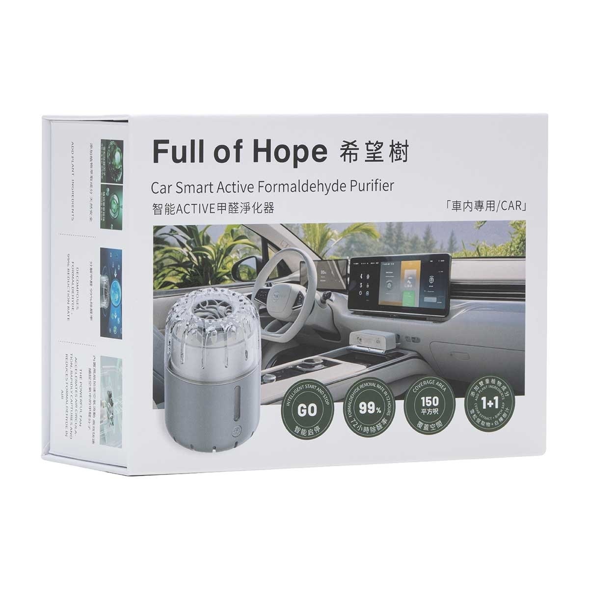 FULL OF HOPE Form Purifier (car Use) - Grey