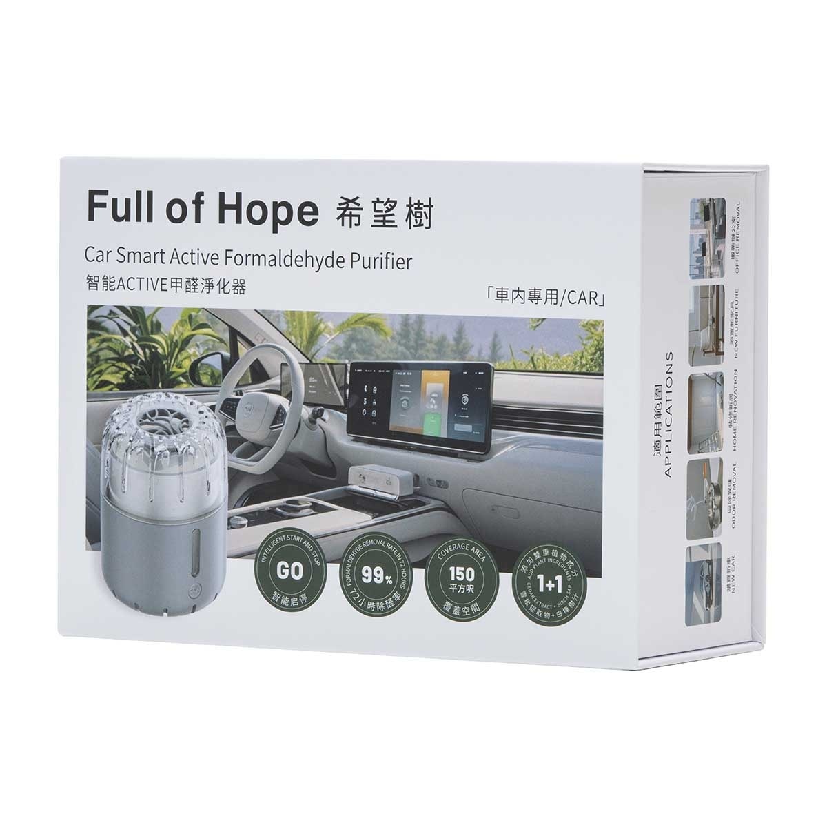 FULL OF HOPE Form Purifier (car Use) - Grey