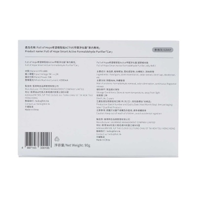 FULL OF HOPE Form Purifier (car Use) - Grey