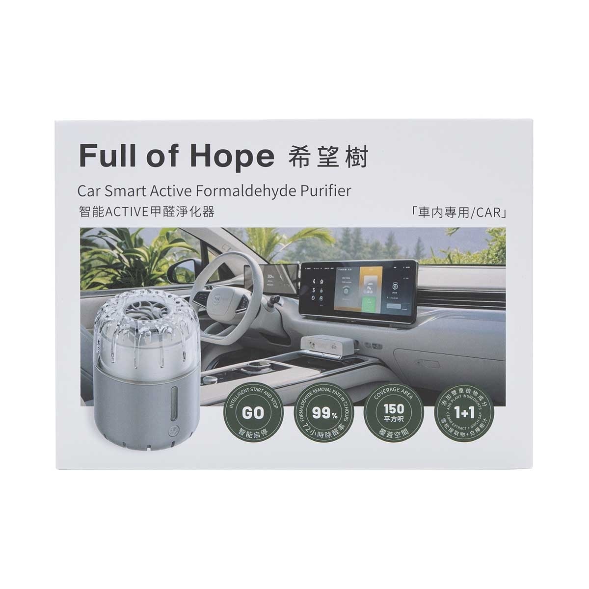 FULL OF HOPE Form Purifier (car Use) - Grey