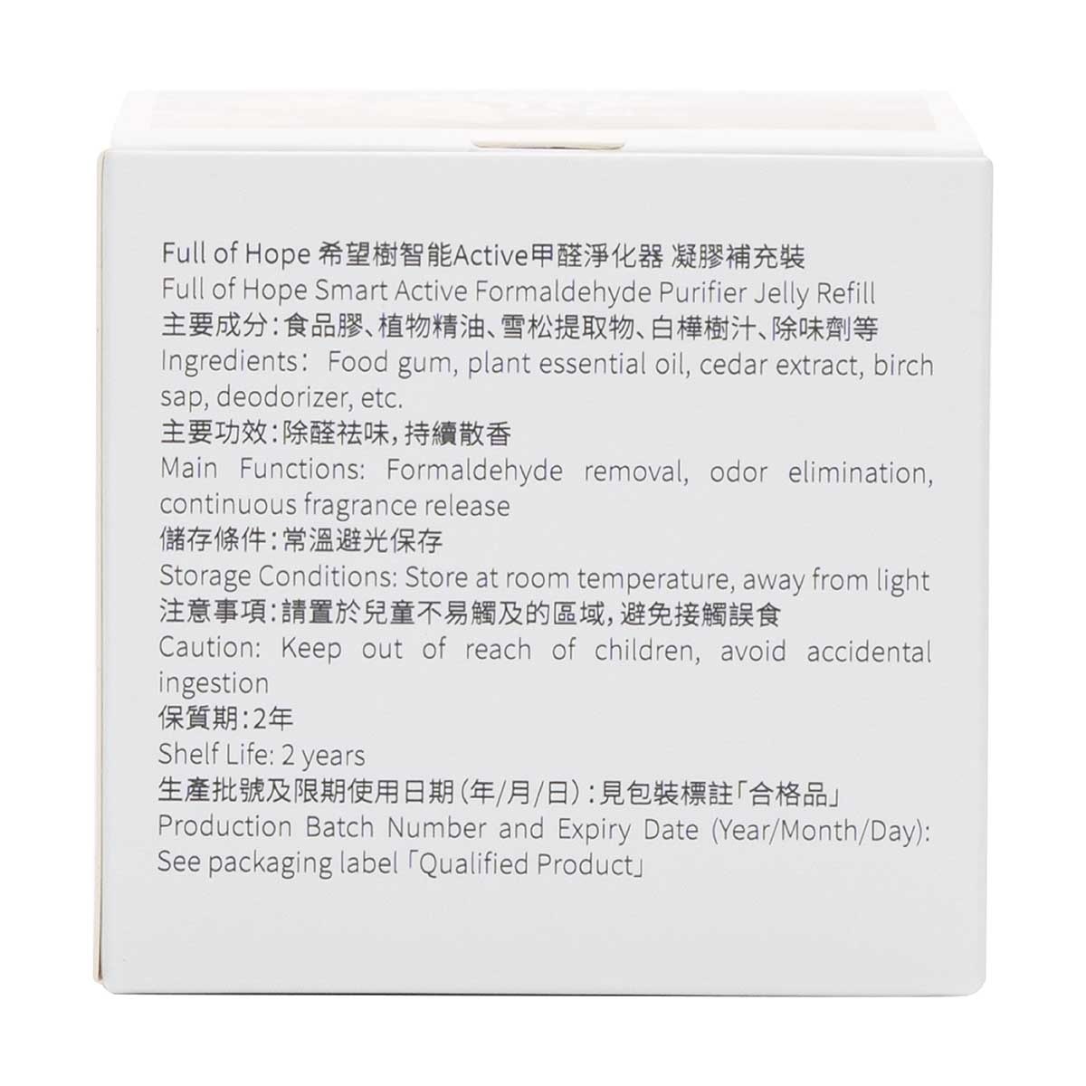 FULL OF HOPE Formaldehyde Purifier Refill 90g
