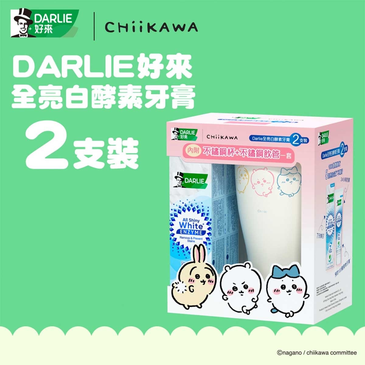 DARLIE Asw Enzyme Mint X 2 + Chiikawa Metal Cup