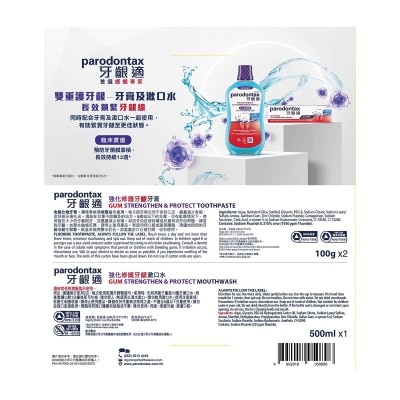 牙齦適 牙齦適強化修護牙齦牙膏+漱口水優惠裝