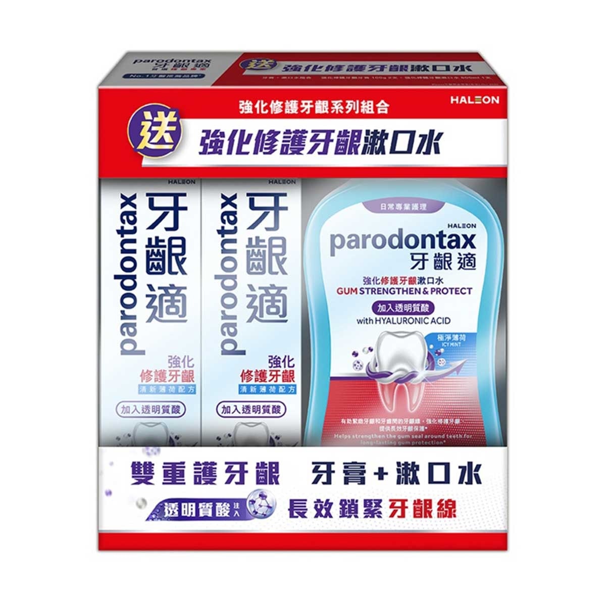 牙齦適 牙齦適強化修護牙齦牙膏+漱口水優惠裝