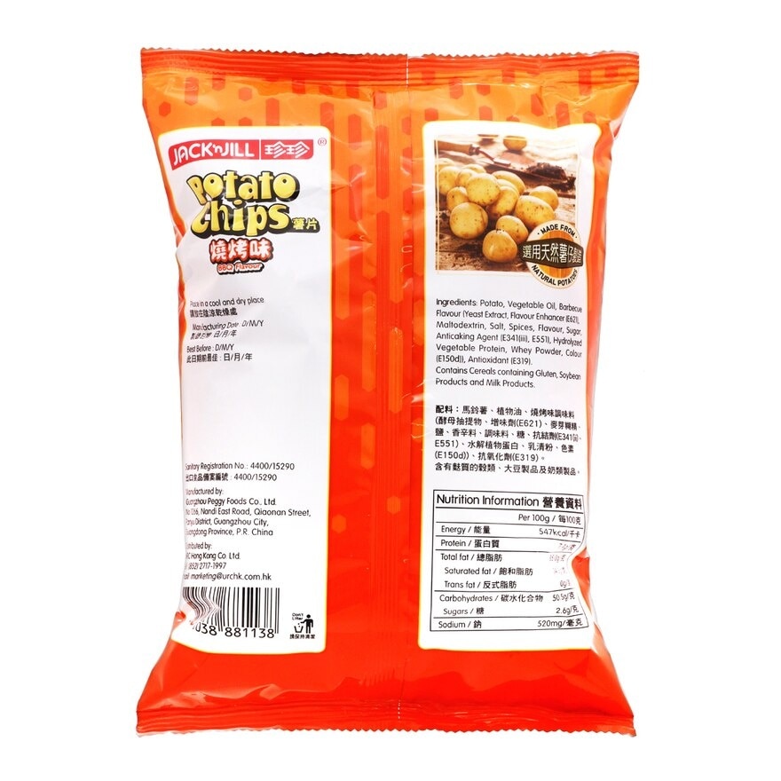 JACK'N JILL Jnj Potato Chips Bbq Flavour 55g image