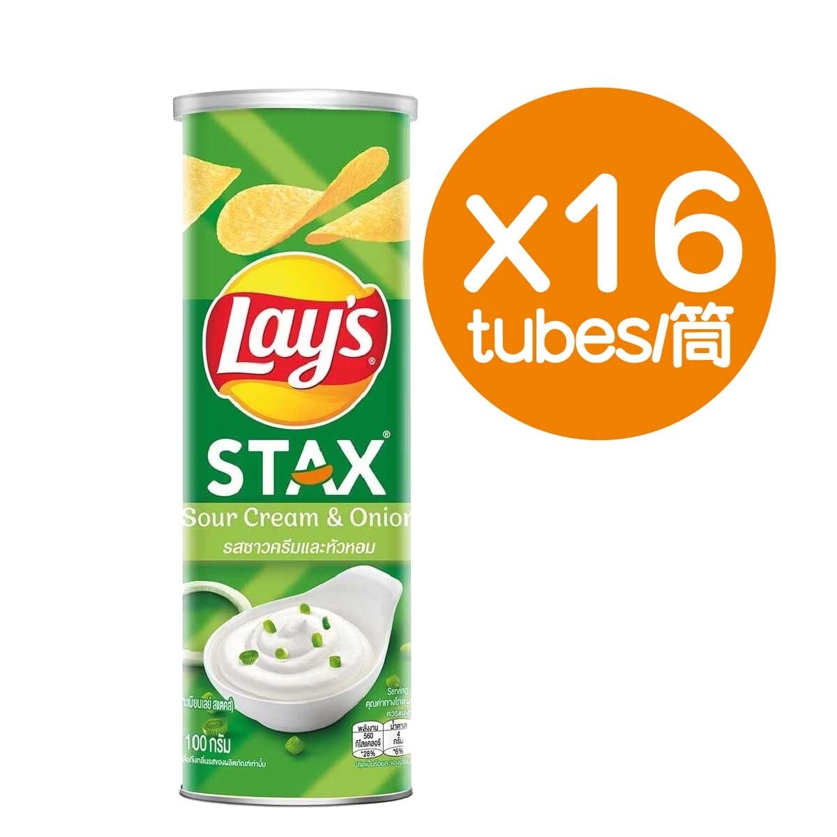 樂事 泰版筒裝洋蔥忌廉味薯片 100gx16包