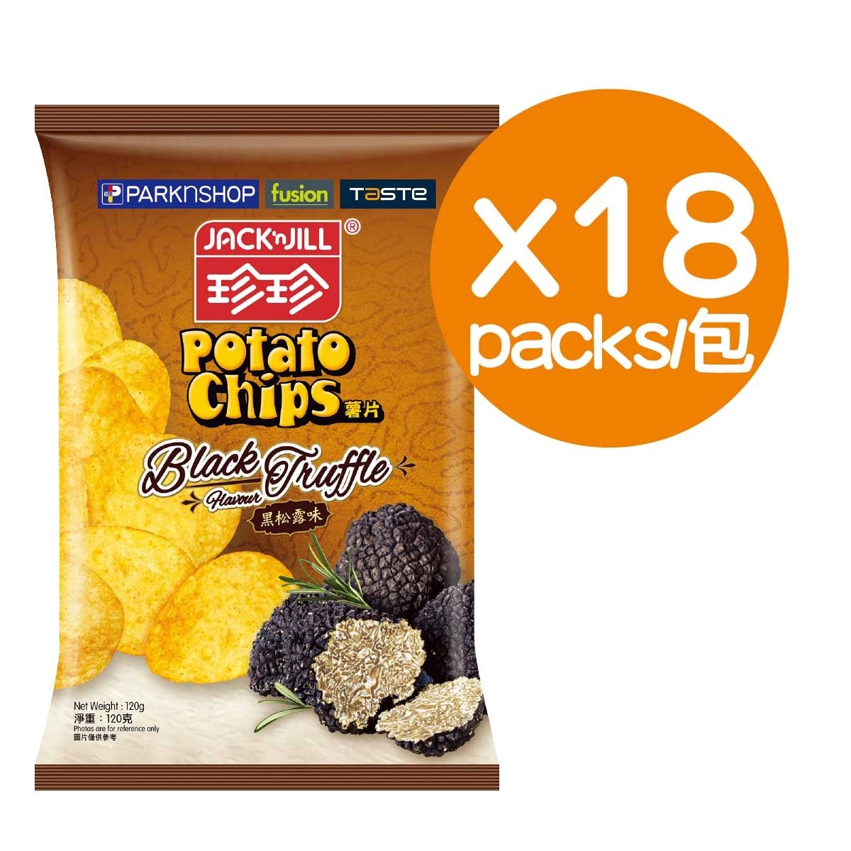珍珍 黑松露味薯片 120gx18包