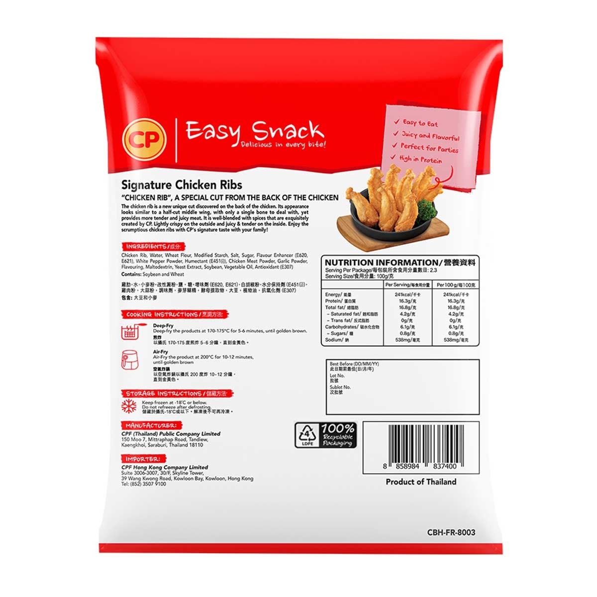 CP Cp Signature Chicken Ribs 230g[thailand ](frozen -18°c)