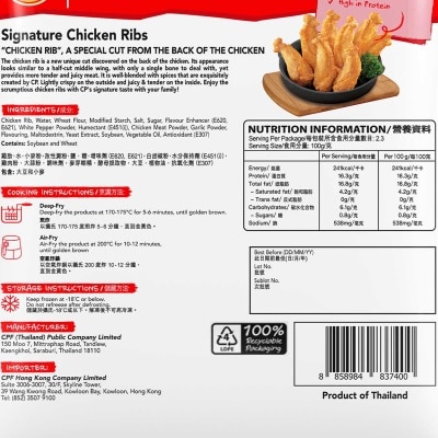 CP Cp Signature Chicken Ribs 230g[thailand ](frozen -18°c)
