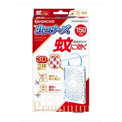 金鳥 虫不來 防蚊掛片室外用１５０日