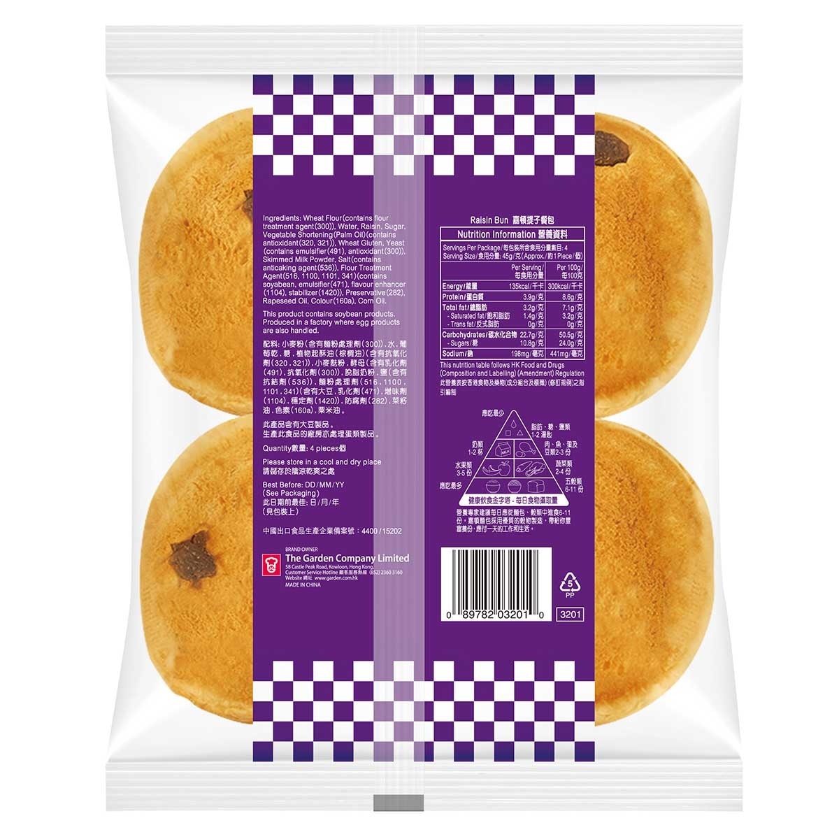 GARDEN Raisin Bun image