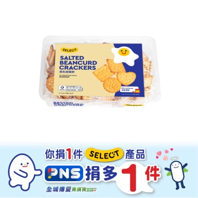 南乳椒鹽餅