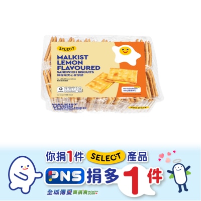 麥芽檸檬夾心餅