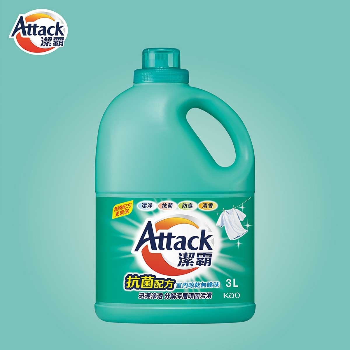 ATTACK Anti-bacterial  Liquid Detergent (Random packaging)