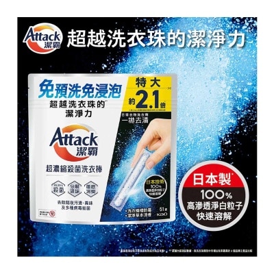 ATTACK Concentrated Disinfecting Laundry Stick 51s