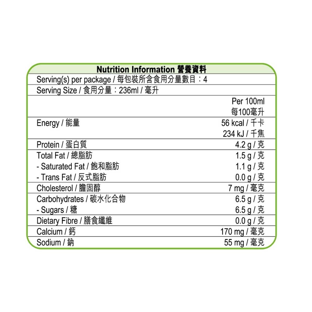 TRAPPIST Hi-cal Low Fat Milk Drink [hong Kong](chilled 0-4°c) (consume Within 4 Days For Best Quality)