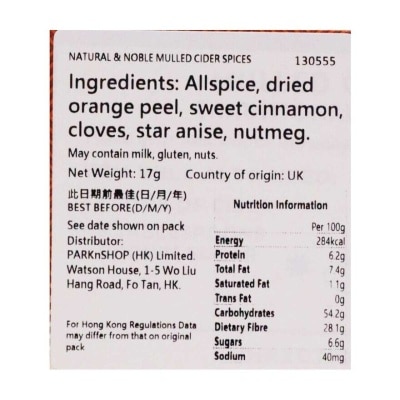 NATURAL & NOBLE 熱蘋果酒香料包
