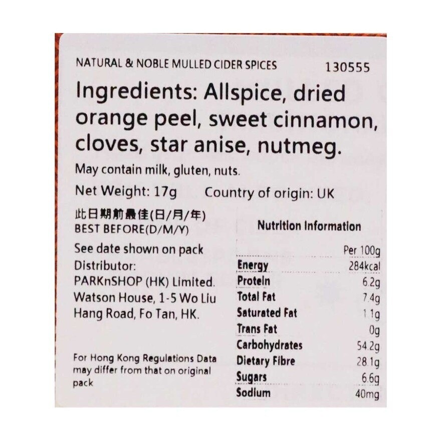 NATURAL & NOBLE 熱蘋果酒香料包