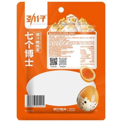 JINZAI Quail Egg - Spicy