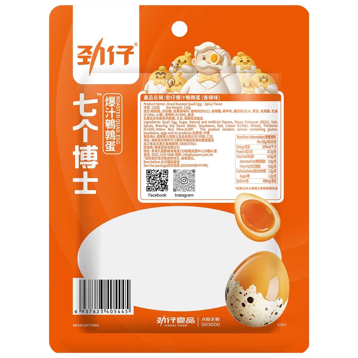 JINZAI Quail Egg - Spicy