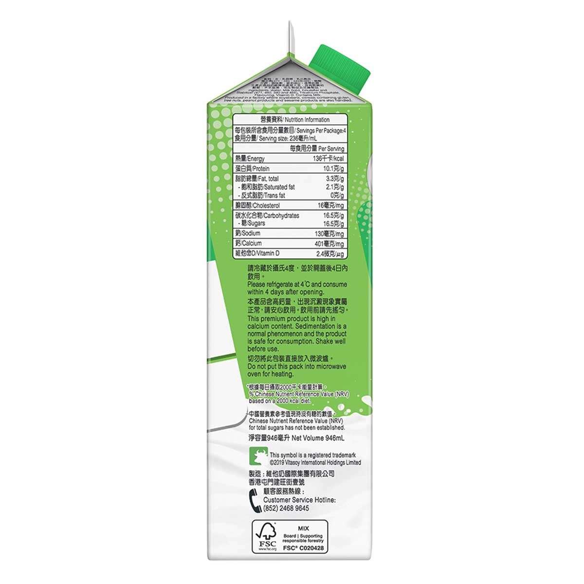 VITA Hi-calcium Low Fat Milk Beverage  [ Hong Kong](chilled 0-4°c) (consume Within 4 Days For Best Quality)