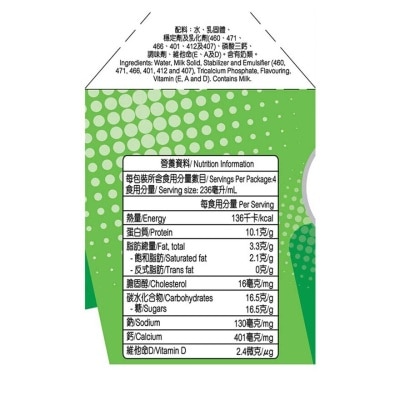 VITA Hi-calcium Low Fat Milk Beverage [hong Kong](chilled 0-4°c) (consume Within 4 Days For Best Quality)