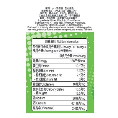 VITA Hi-calcium Low Fat Milk Beverage  [ Hong Kong](chilled 0-4°c) (consume Within 4 Days For Best Quality)