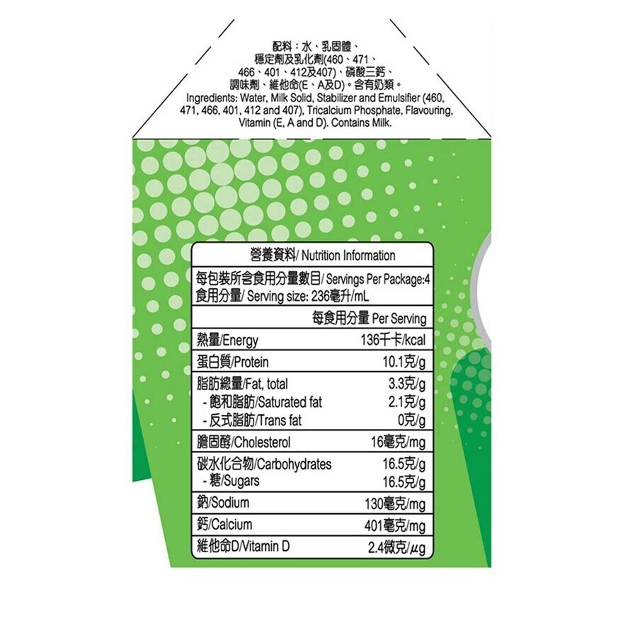 VITA Hi-calcium Low Fat Milk Beverage [hong Kong](chilled 0-4°c) (consume Within 4 Days For Best Quality)