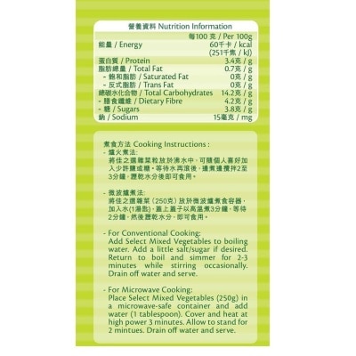 SELECT佳之選 雜菜粒 [比利時](急凍 18°c) image