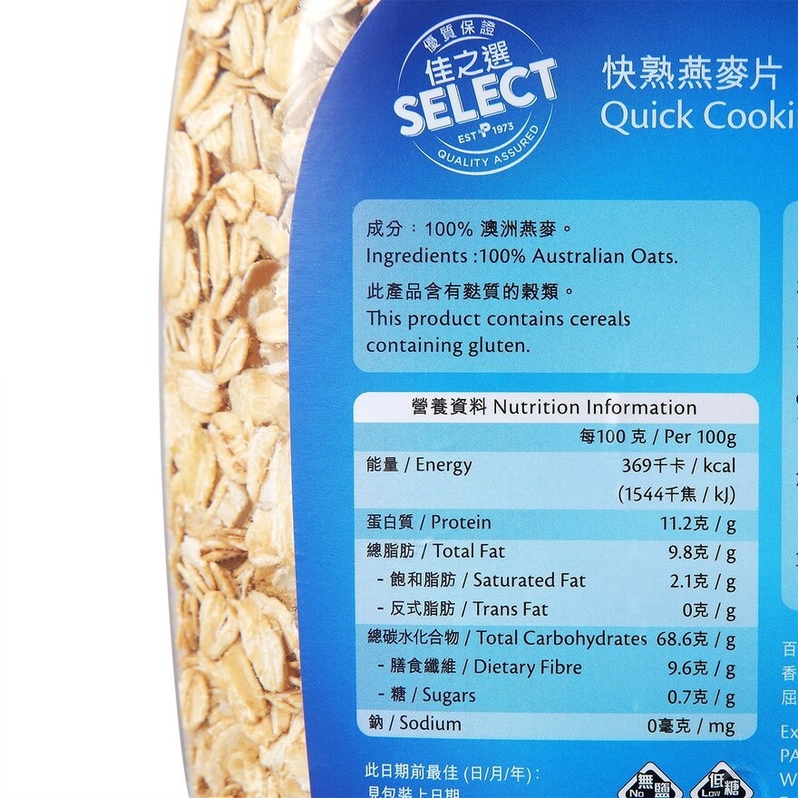 SELECT佳之選 快熟燕麥片