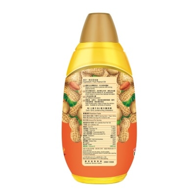 KNIFE Pure Peanut Oil