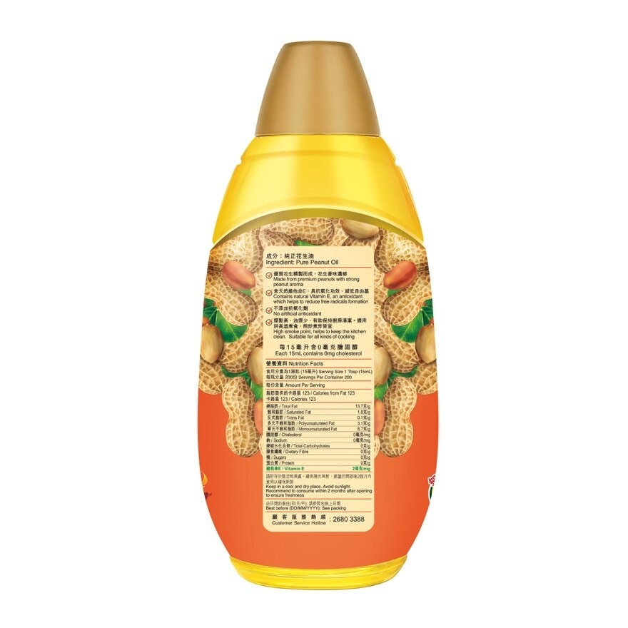 KNIFE Pure Peanut Oil