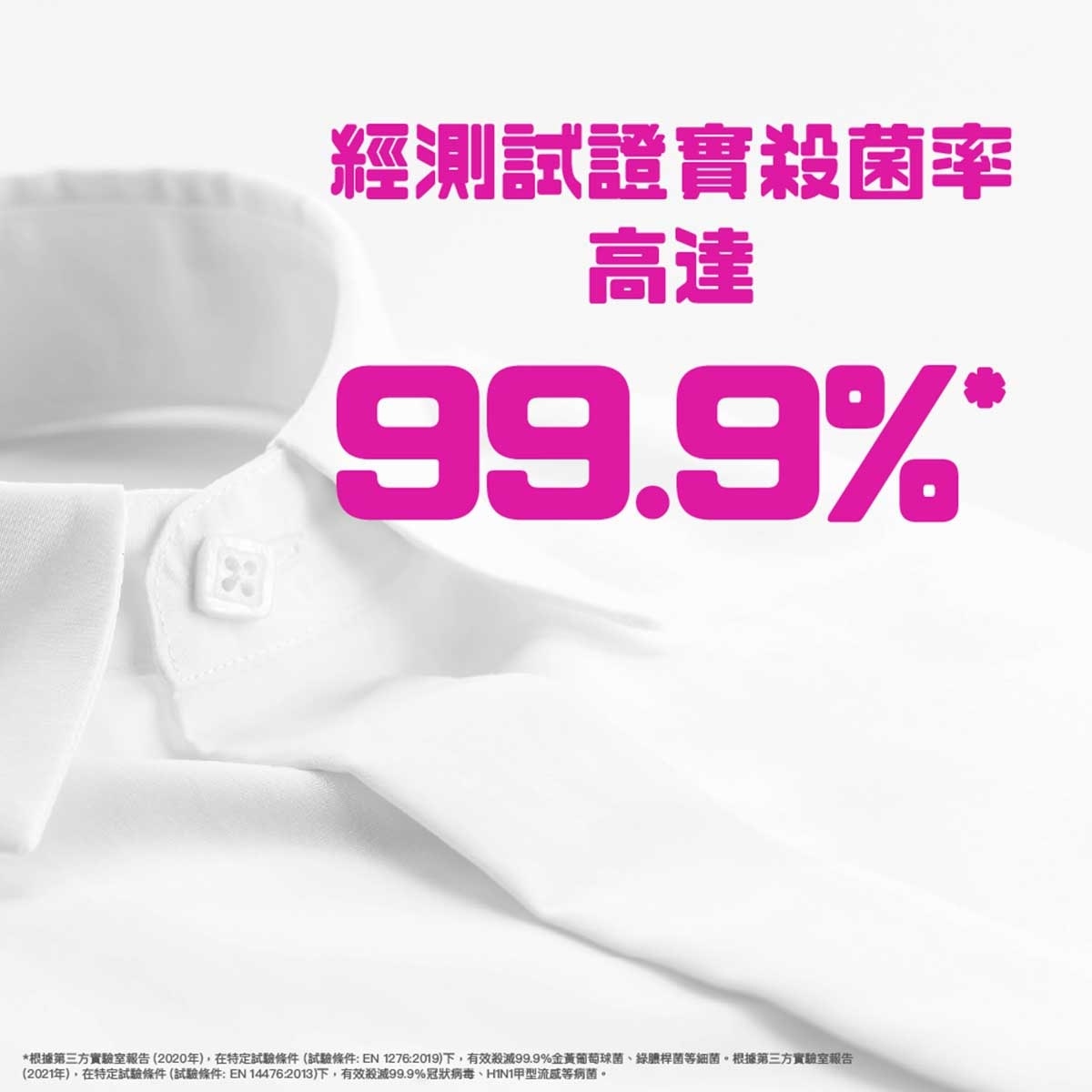 碧蓮 亮白去漬霸