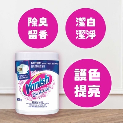 碧蓮 亮白去漬霸