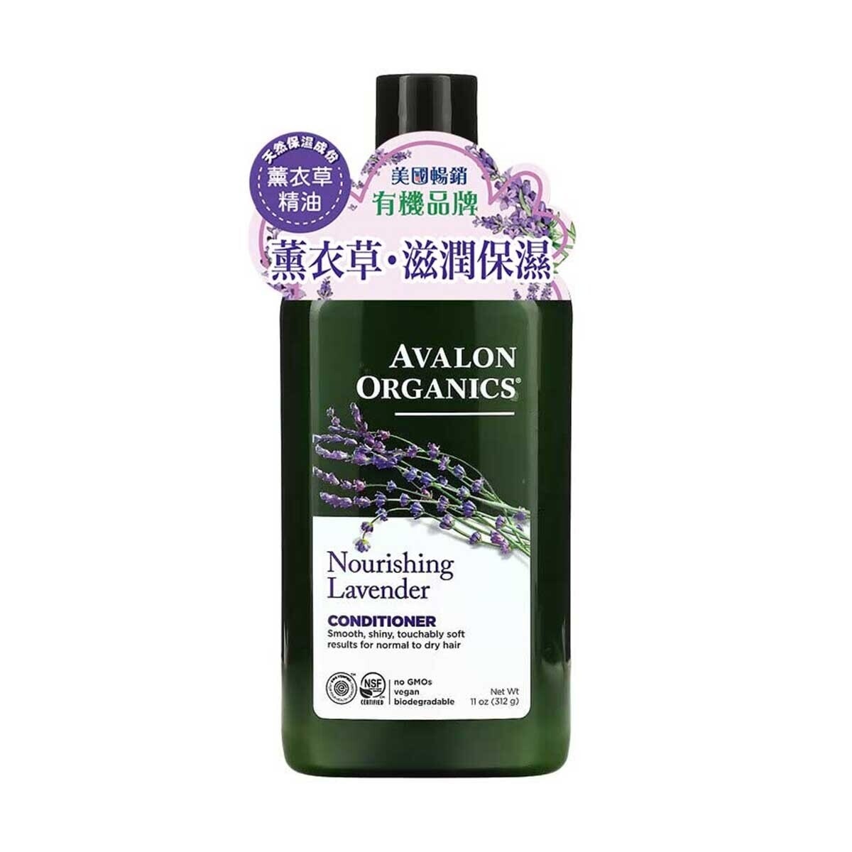 AVALON ORGANICS Lavender Nourishing Conditioner